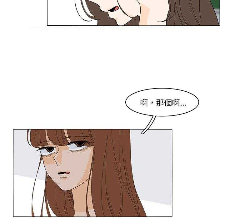 《鱼缸中的花园》漫画最新章节第95话 95_真相免费下拉式在线观看章节第【8】张图片