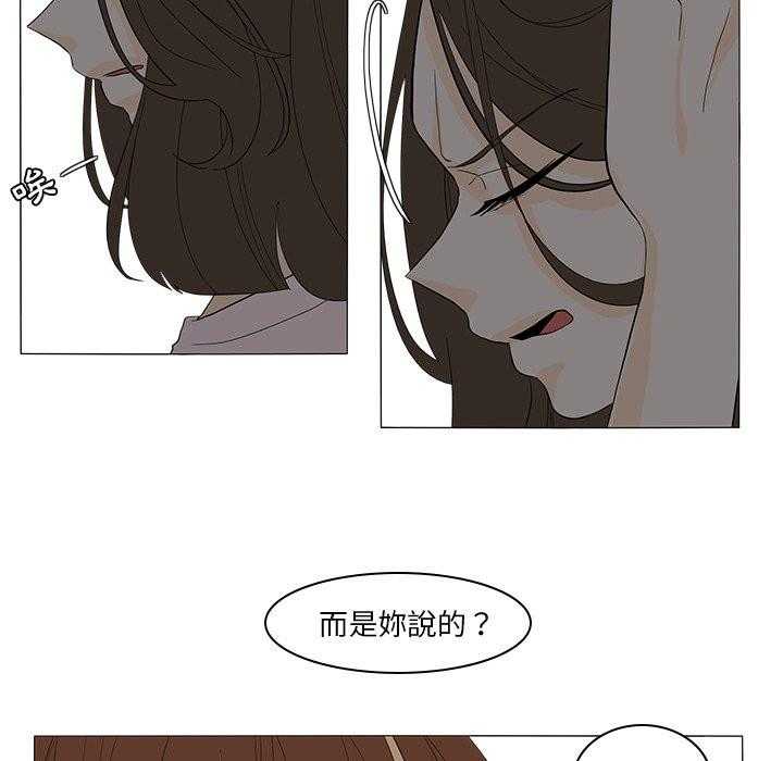 《鱼缸中的花园》漫画最新章节第95话 95_真相免费下拉式在线观看章节第【10】张图片