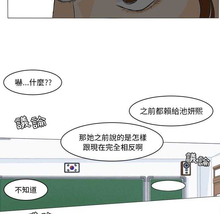 《鱼缸中的花园》漫画最新章节第95话 95_真相免费下拉式在线观看章节第【12】张图片