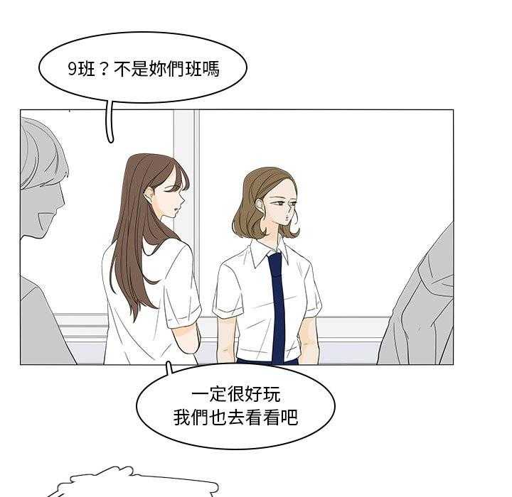 《鱼缸中的花园》漫画最新章节第95话 95_真相免费下拉式在线观看章节第【2】张图片