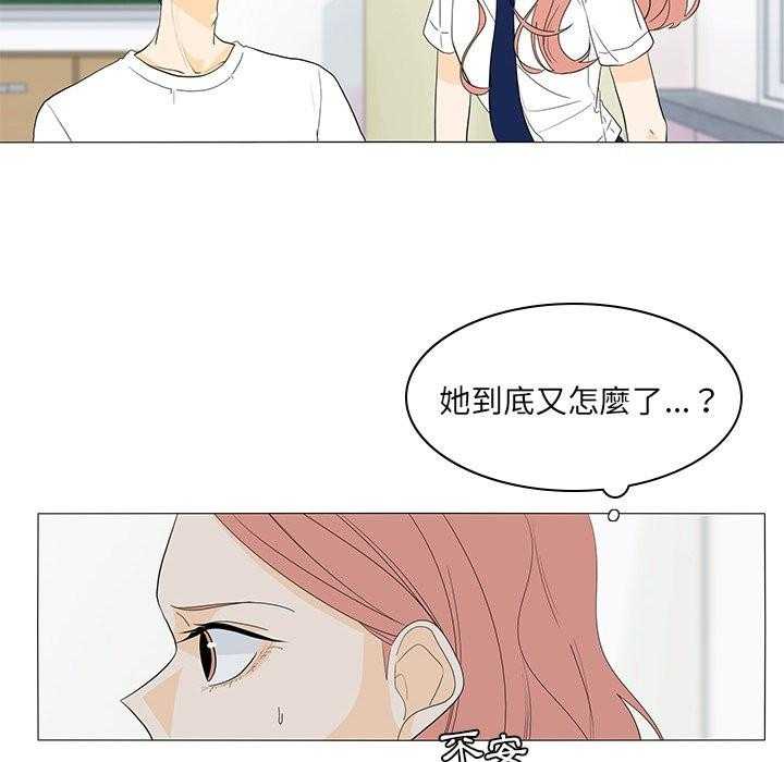 《鱼缸中的花园》漫画最新章节第95话 95_真相免费下拉式在线观看章节第【32】张图片