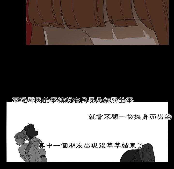 《鱼缸中的花园》漫画最新章节第98话 98_似乎要结束了免费下拉式在线观看章节第【7】张图片