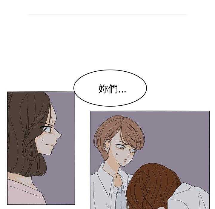 《鱼缸中的花园》漫画最新章节第101话 101_全是帮凶免费下拉式在线观看章节第【29】张图片