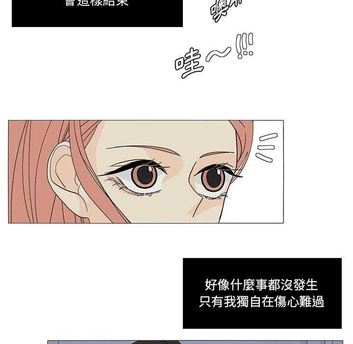 《鱼缸中的花园》漫画最新章节第104话 104_没有一句道歉免费下拉式在线观看章节第【10】张图片