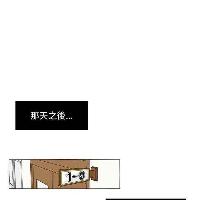 《鱼缸中的花园》漫画最新章节第104话 104_没有一句道歉免费下拉式在线观看章节第【14】张图片