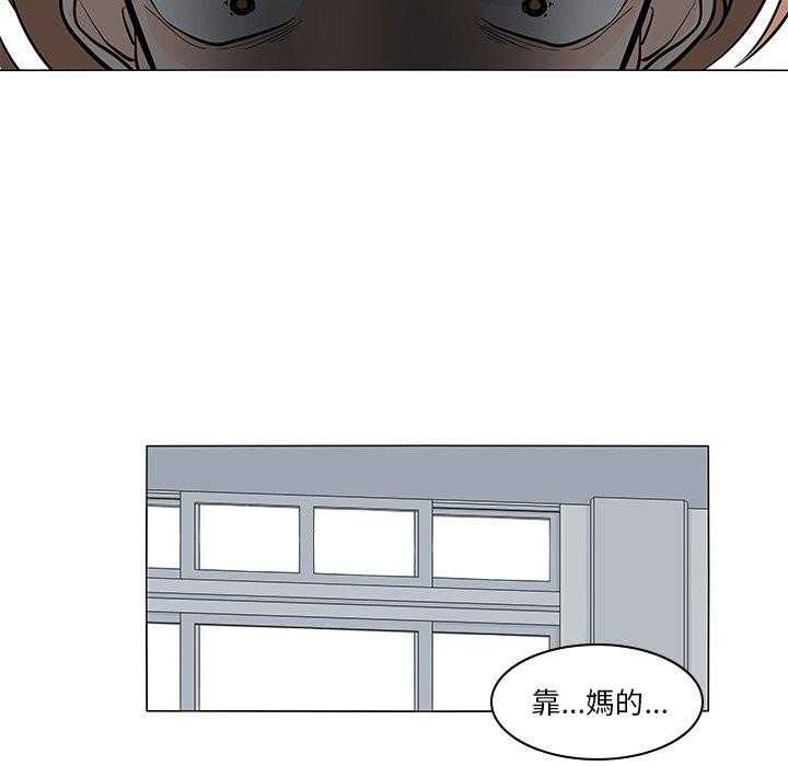 《鱼缸中的花园》漫画最新章节第104话 104_没有一句道歉免费下拉式在线观看章节第【15】张图片