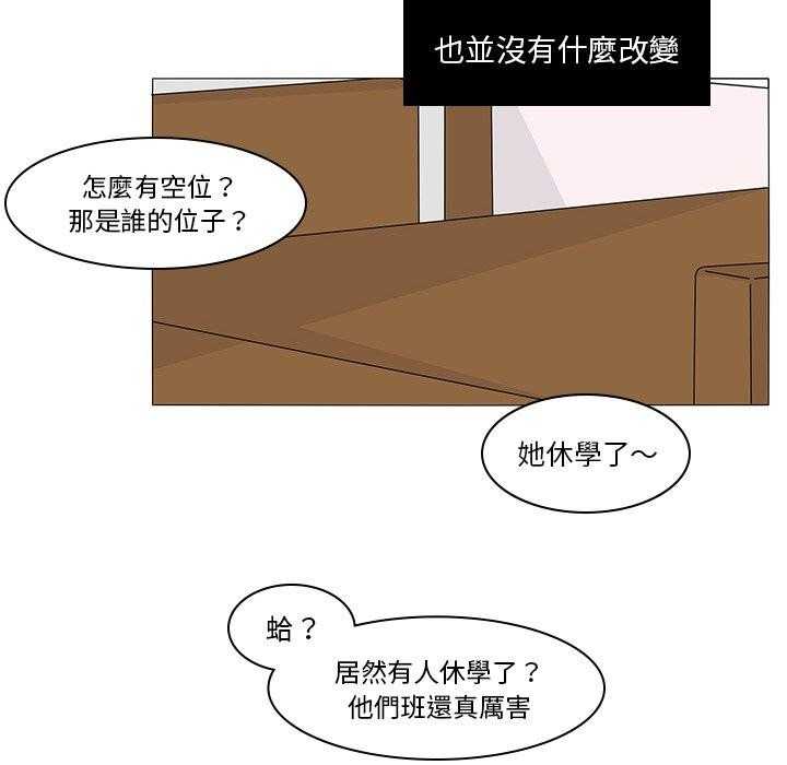 《鱼缸中的花园》漫画最新章节第104话 104_没有一句道歉免费下拉式在线观看章节第【13】张图片