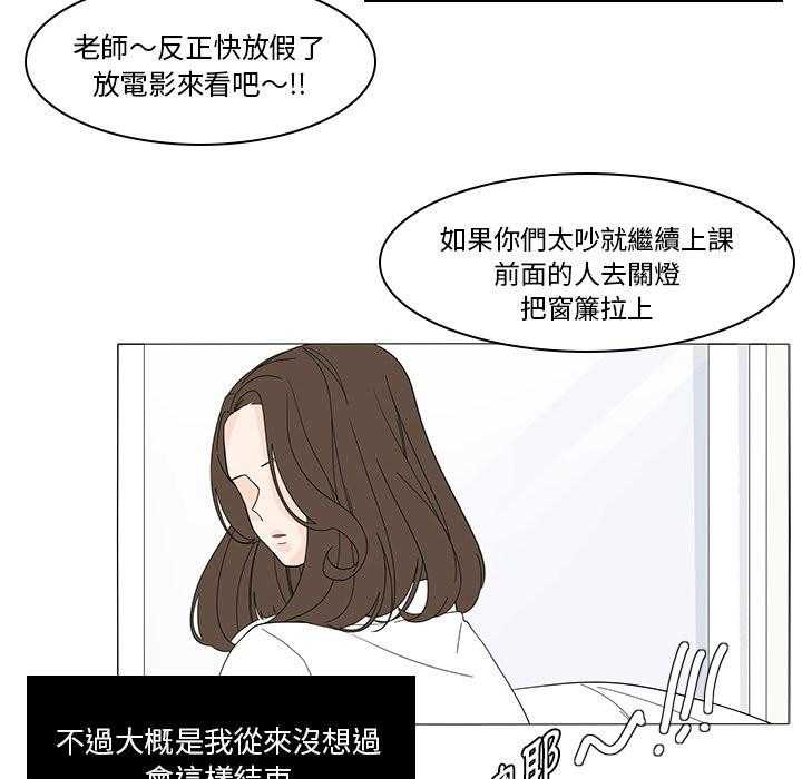 《鱼缸中的花园》漫画最新章节第104话 104_没有一句道歉免费下拉式在线观看章节第【11】张图片