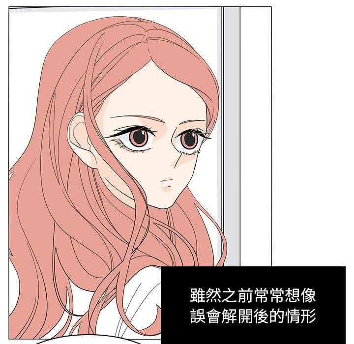 《鱼缸中的花园》漫画最新章节第104话 104_没有一句道歉免费下拉式在线观看章节第【12】张图片