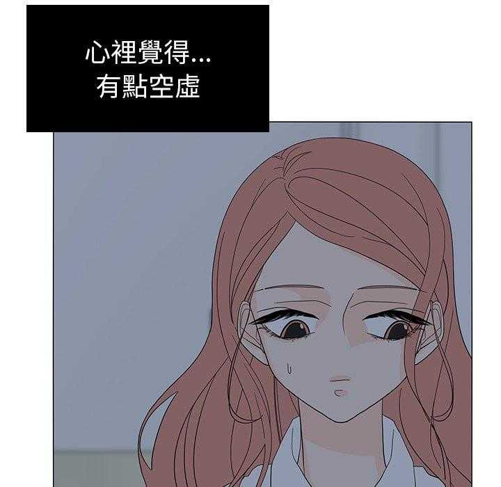 《鱼缸中的花园》漫画最新章节第104话 104_没有一句道歉免费下拉式在线观看章节第【8】张图片