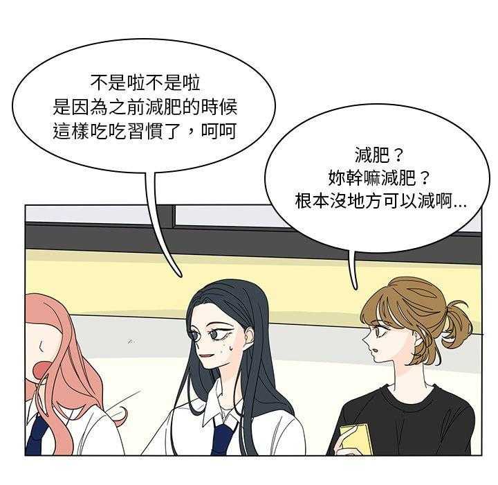 《鱼缸中的花园》漫画最新章节第105话 105_喜欢吃披萨免费下拉式在线观看章节第【21】张图片