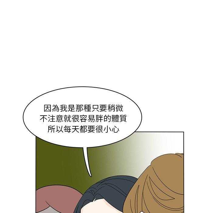 《鱼缸中的花园》漫画最新章节第105话 105_喜欢吃披萨免费下拉式在线观看章节第【20】张图片