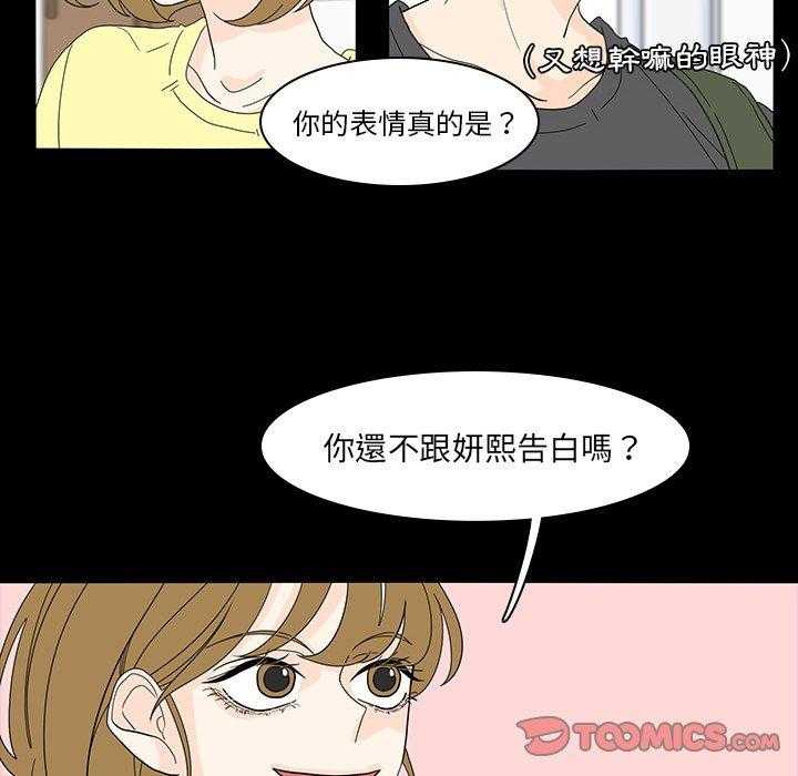 《鱼缸中的花园》漫画最新章节第105话 105_喜欢吃披萨免费下拉式在线观看章节第【2】张图片