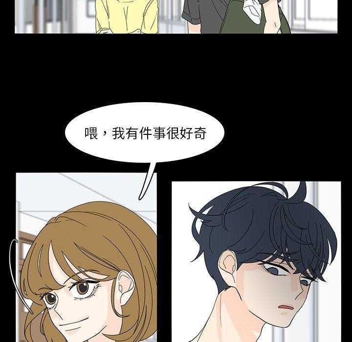 《鱼缸中的花园》漫画最新章节第105话 105_喜欢吃披萨免费下拉式在线观看章节第【3】张图片