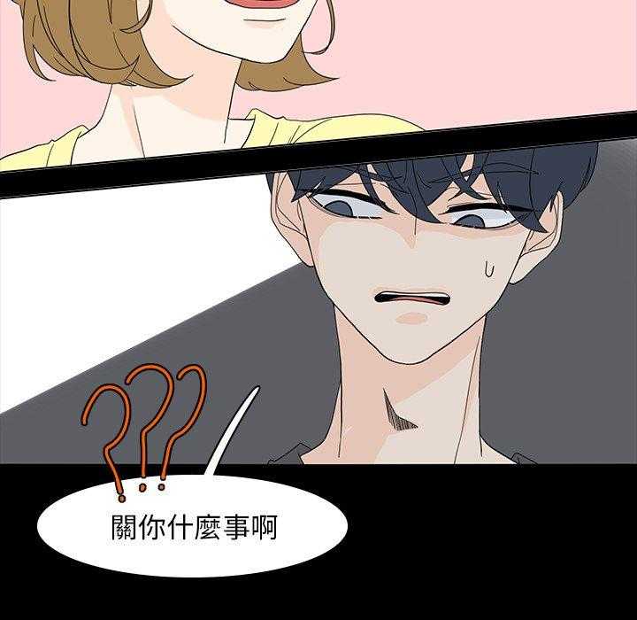 《鱼缸中的花园》漫画最新章节第105话 105_喜欢吃披萨免费下拉式在线观看章节第【1】张图片