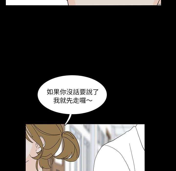 《鱼缸中的花园》漫画最新章节第106话 106_拜托你帮忙免费下拉式在线观看章节第【9】张图片