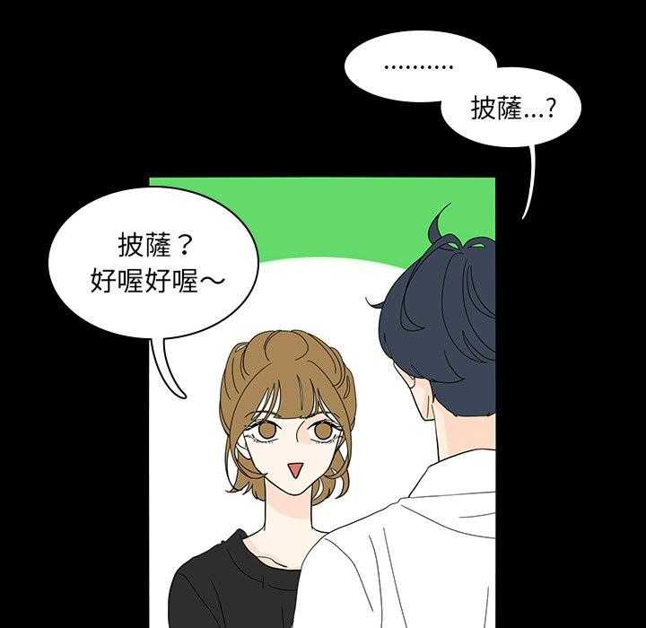 《鱼缸中的花园》漫画最新章节第107话 107_办法免费下拉式在线观看章节第【10】张图片