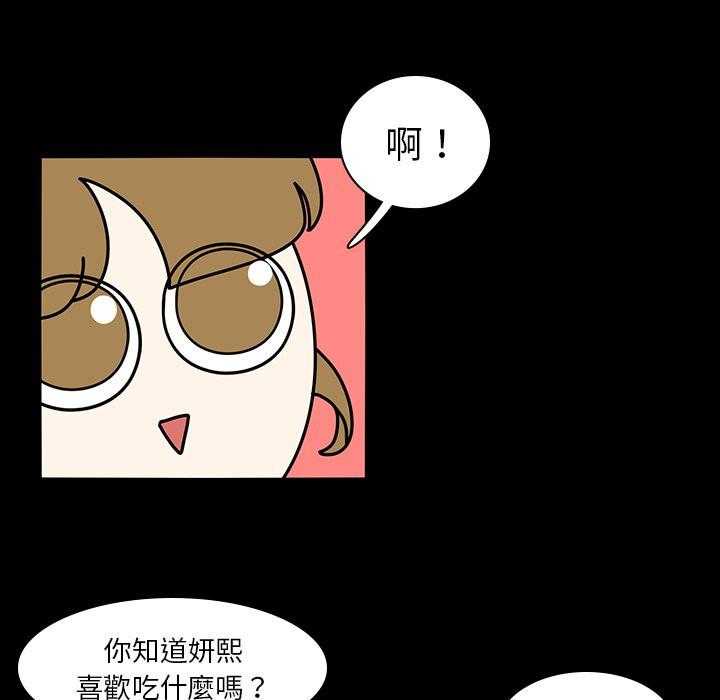 《鱼缸中的花园》漫画最新章节第107话 107_办法免费下拉式在线观看章节第【14】张图片