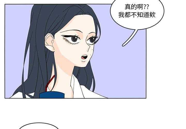 《鱼缸中的花园》漫画最新章节第108话 108_细心免费下拉式在线观看章节第【23】张图片