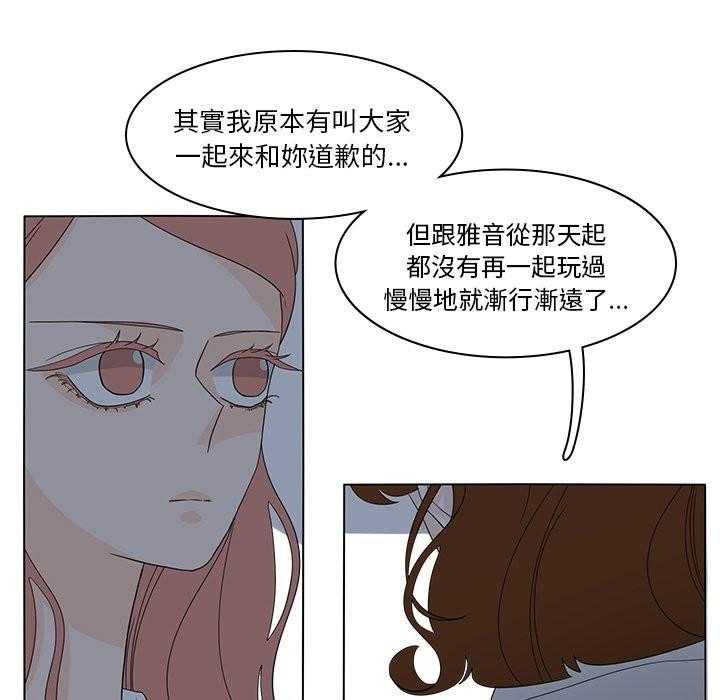 《鱼缸中的花园》漫画最新章节第112话 112_歉意免费下拉式在线观看章节第【20】张图片