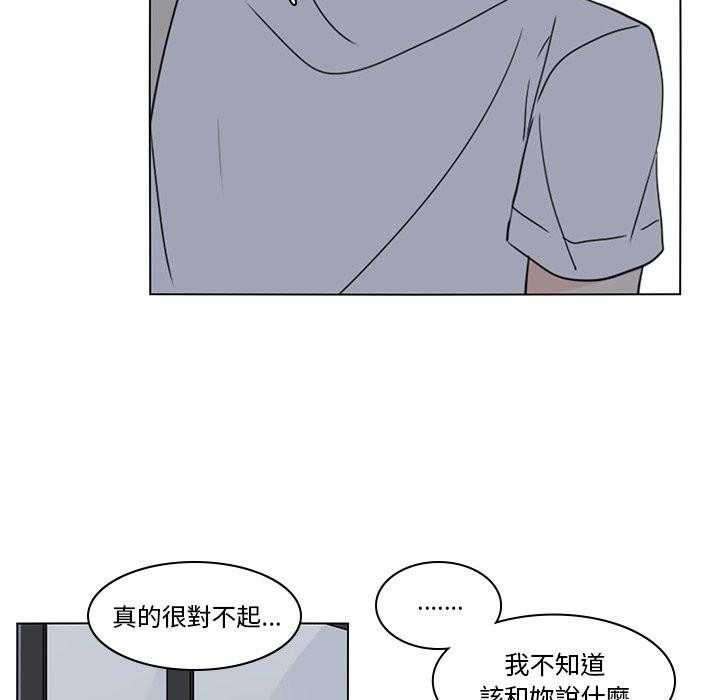 《鱼缸中的花园》漫画最新章节第112话 112_歉意免费下拉式在线观看章节第【9】张图片