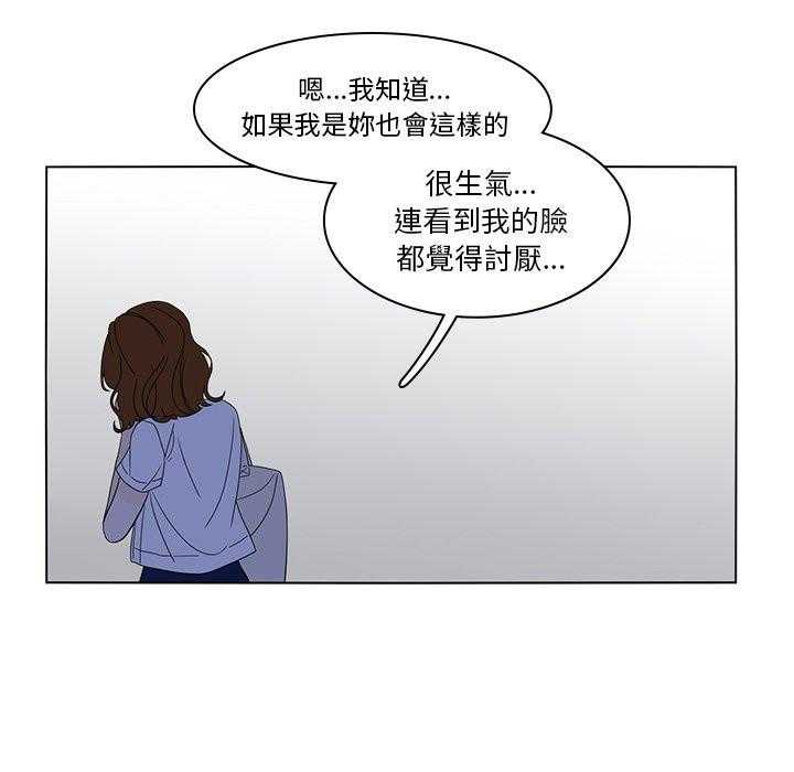 《鱼缸中的花园》漫画最新章节第112话 112_歉意免费下拉式在线观看章节第【7】张图片