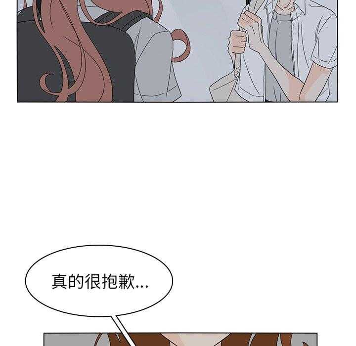 《鱼缸中的花园》漫画最新章节第112话 112_歉意免费下拉式在线观看章节第【18】张图片