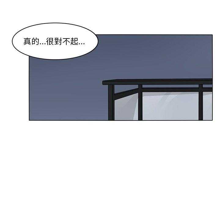 《鱼缸中的花园》漫画最新章节第112话 112_歉意免费下拉式在线观看章节第【6】张图片