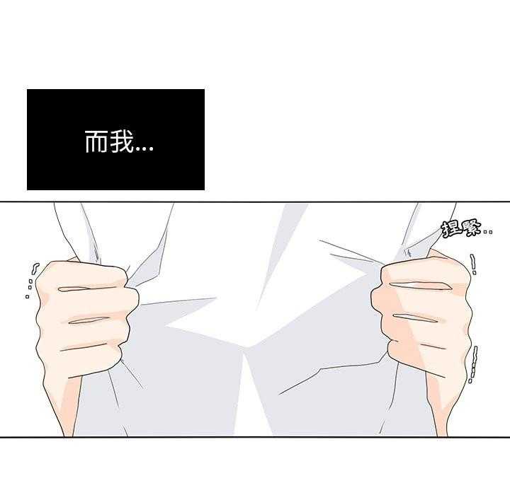 《鱼缸中的花园》漫画最新章节第112话 112_歉意免费下拉式在线观看章节第【2】张图片