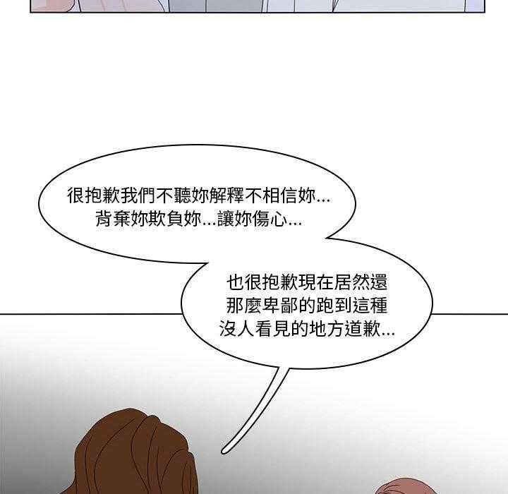 《鱼缸中的花园》漫画最新章节第112话 112_歉意免费下拉式在线观看章节第【11】张图片