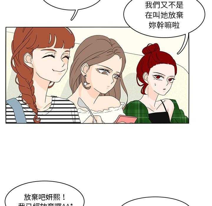 《鱼缸中的花园》漫画最新章节第113话 113_甩出话题免费下拉式在线观看章节第【19】张图片