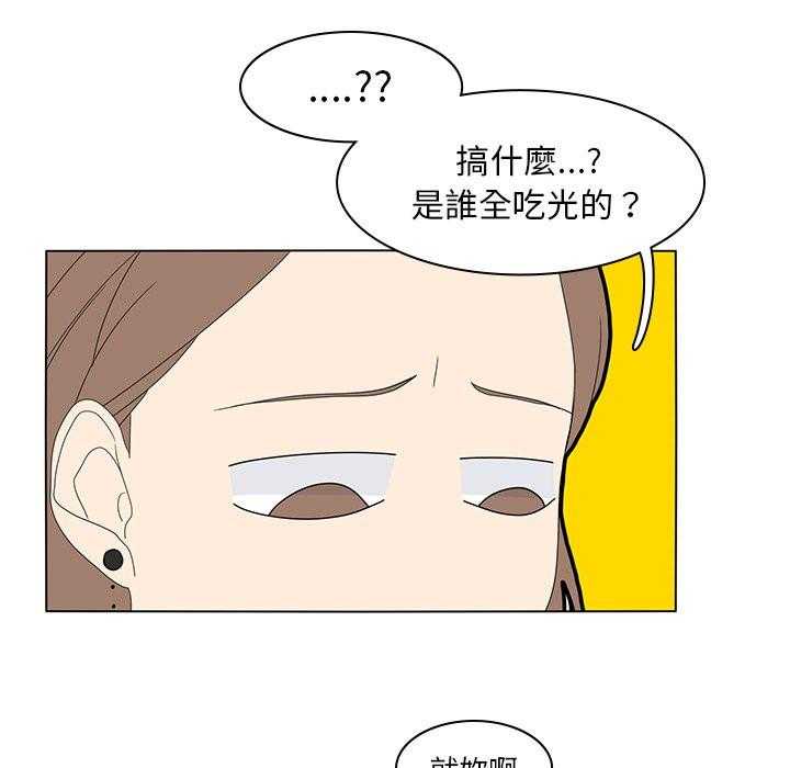 《鱼缸中的花园》漫画最新章节第113话 113_甩出话题免费下拉式在线观看章节第【16】张图片