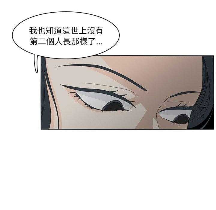 《鱼缸中的花园》漫画最新章节第114话 114_喜欢的类型免费下拉式在线观看章节第【6】张图片