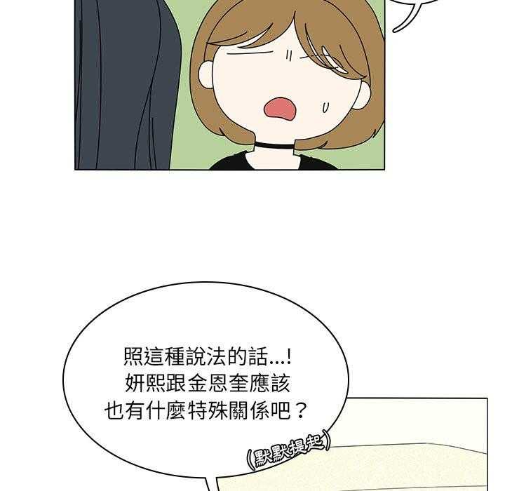 《鱼缸中的花园》漫画最新章节第115话 115_觉得他还不错免费下拉式在线观看章节第【14】张图片