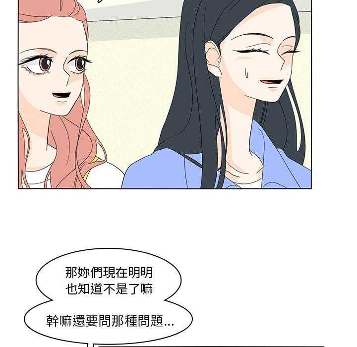 《鱼缸中的花园》漫画最新章节第115话 115_觉得他还不错免费下拉式在线观看章节第【16】张图片