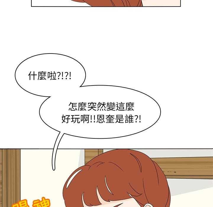 《鱼缸中的花园》漫画最新章节第115话 115_觉得他还不错免费下拉式在线观看章节第【6】张图片