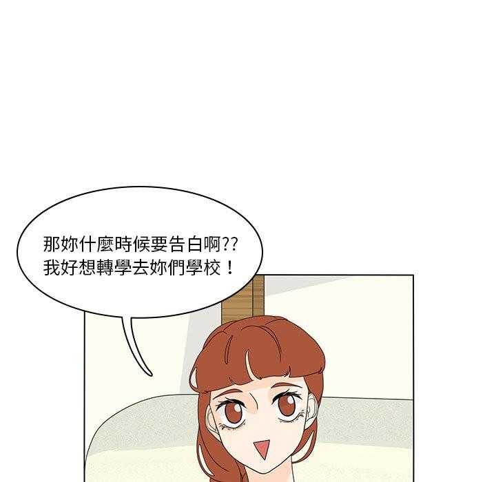 《鱼缸中的花园》漫画最新章节第116话 116_眼光免费下拉式在线观看章节第【19】张图片