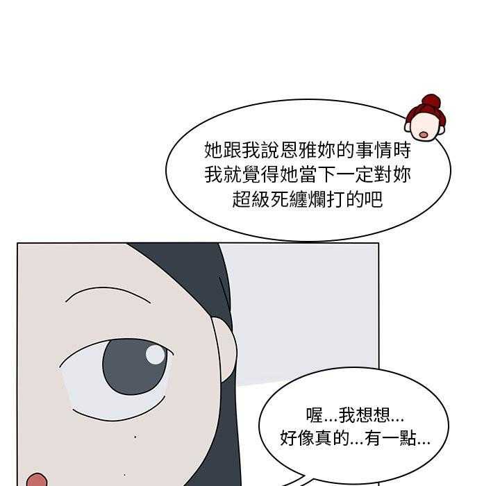 《鱼缸中的花园》漫画最新章节第116话 116_眼光免费下拉式在线观看章节第【22】张图片