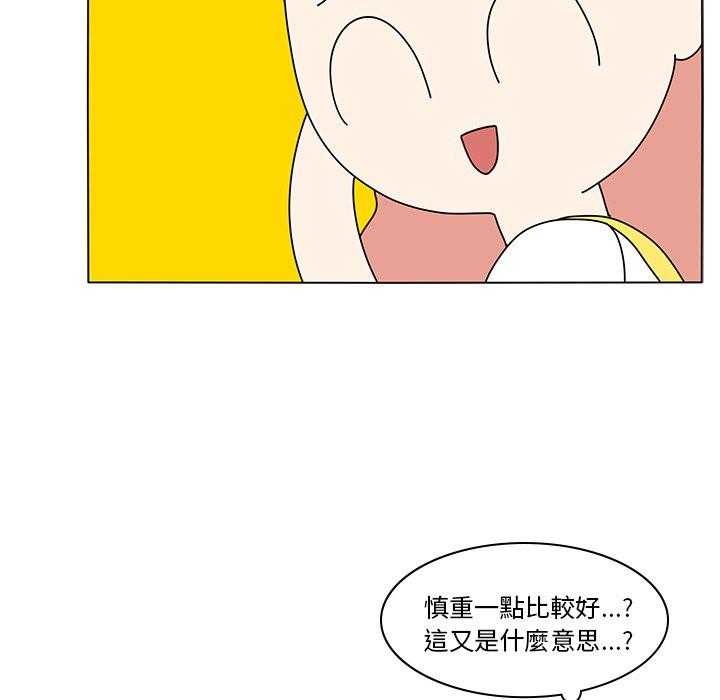 《鱼缸中的花园》漫画最新章节第116话 116_眼光免费下拉式在线观看章节第【7】张图片