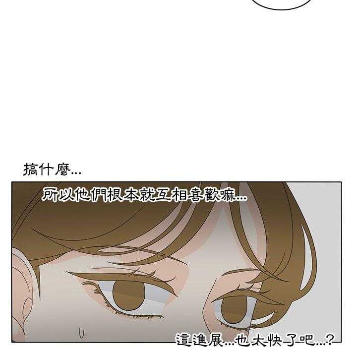 《鱼缸中的花园》漫画最新章节第116话 116_眼光免费下拉式在线观看章节第【20】张图片