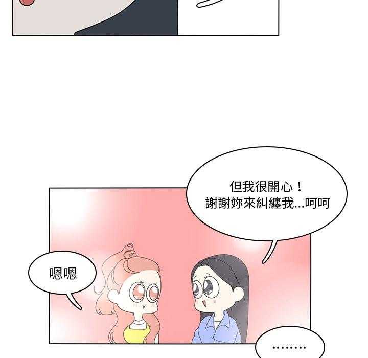 《鱼缸中的花园》漫画最新章节第116话 116_眼光免费下拉式在线观看章节第【21】张图片