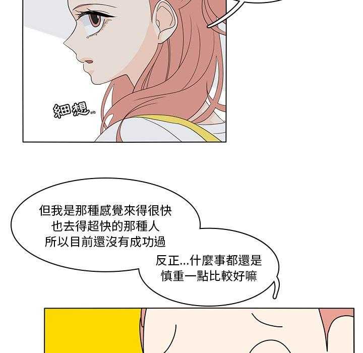 《鱼缸中的花园》漫画最新章节第116话 116_眼光免费下拉式在线观看章节第【8】张图片