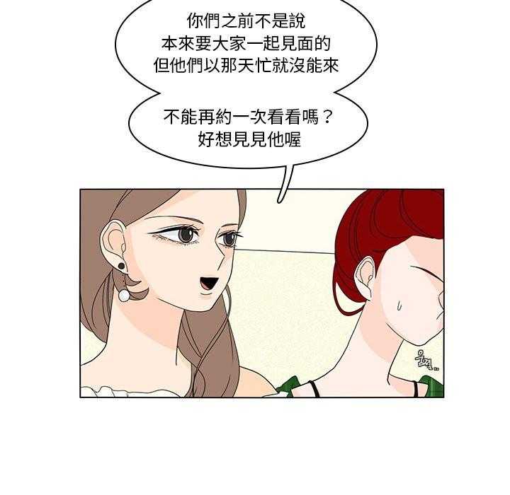 《鱼缸中的花园》漫画最新章节第116话 116_眼光免费下拉式在线观看章节第【2】张图片