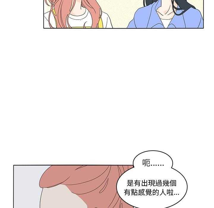 《鱼缸中的花园》漫画最新章节第116话 116_眼光免费下拉式在线观看章节第【9】张图片