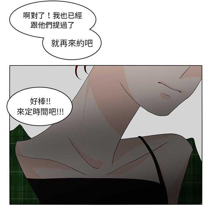 《鱼缸中的花园》漫画最新章节第116话 116_眼光免费下拉式在线观看章节第【1】张图片