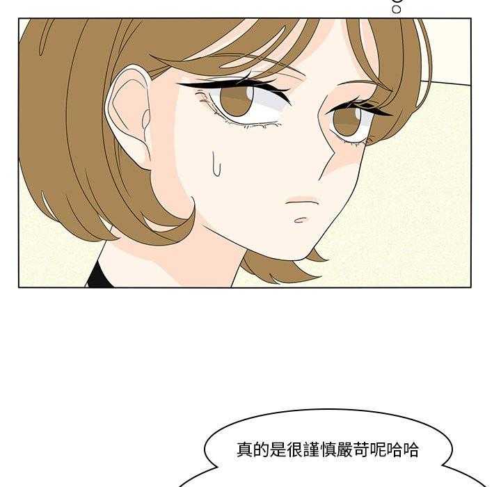 《鱼缸中的花园》漫画最新章节第116话 116_眼光免费下拉式在线观看章节第【6】张图片