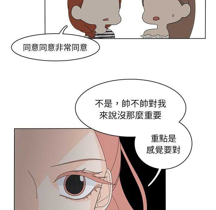 《鱼缸中的花园》漫画最新章节第116话 116_眼光免费下拉式在线观看章节第【13】张图片