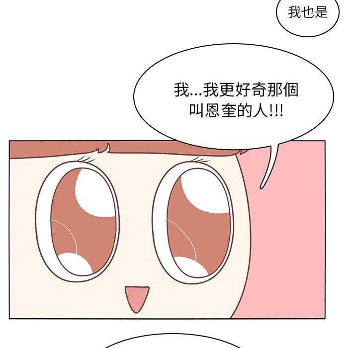 《鱼缸中的花园》漫画最新章节第116话 116_眼光免费下拉式在线观看章节第【3】张图片