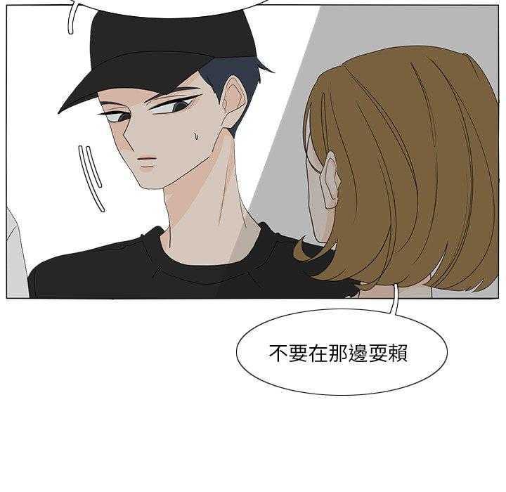 《鱼缸中的花园》漫画最新章节第118话 118_你是谁啊免费下拉式在线观看章节第【17】张图片