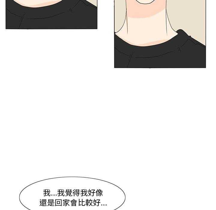 《鱼缸中的花园》漫画最新章节第118话 118_你是谁啊免费下拉式在线观看章节第【18】张图片